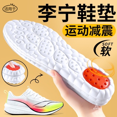 适用于李宁鞋垫运动减震高弹气垫