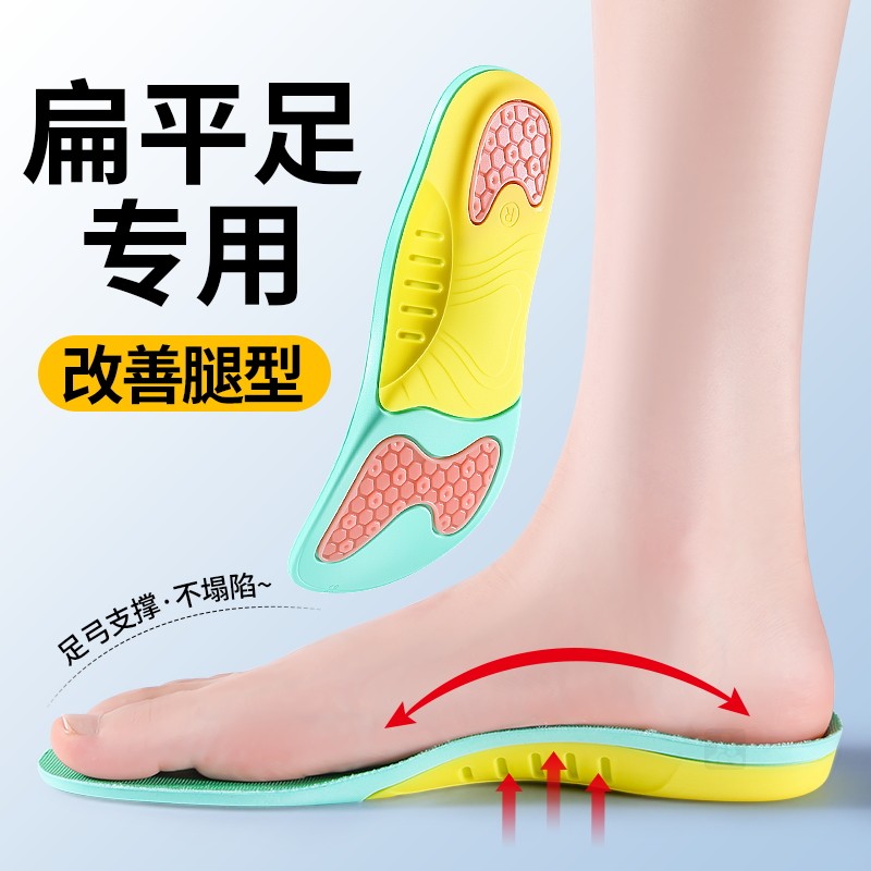 足弓支撑鞋垫直腿神器矫正踩屎感
