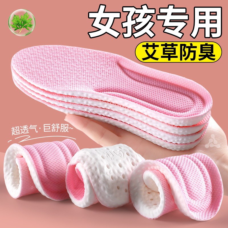 小孩专用儿童鞋垫中大童女童吸汗防臭透气改小一码运动气垫减震夏