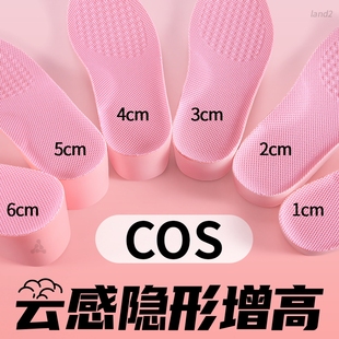 cos专用5cm专业内增高鞋垫女软弹不塌陷足弓支撑防滑久站不累脚
