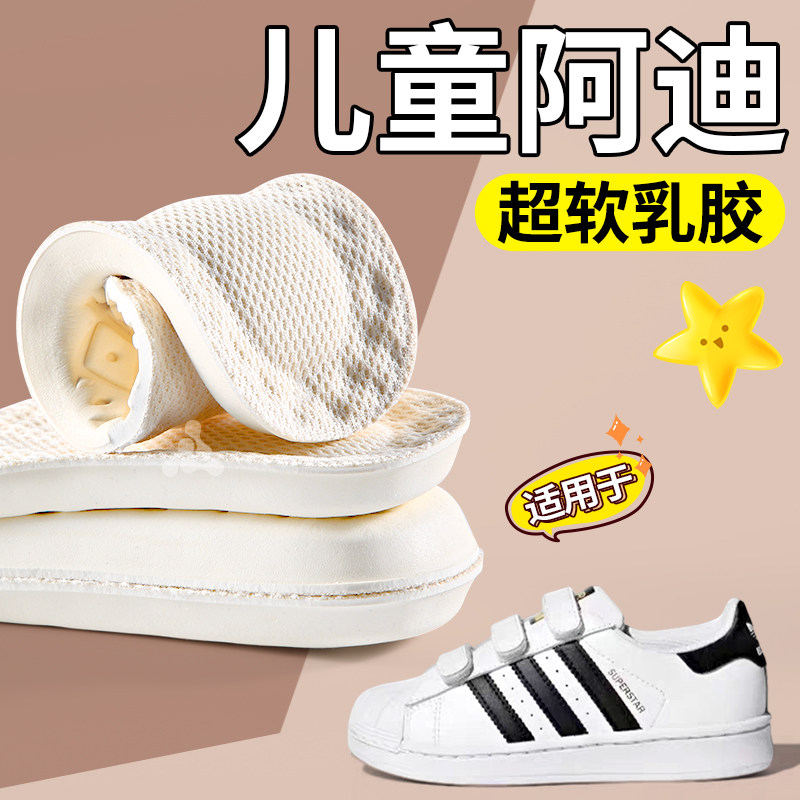 儿童专用鞋垫超软乳胶踩屎感