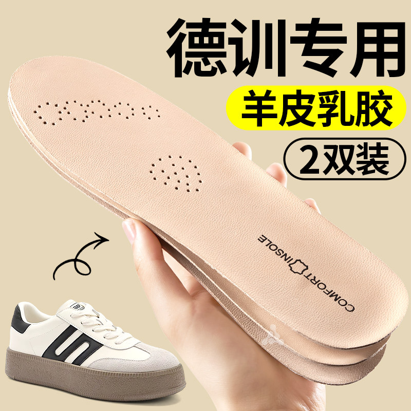 女士专用夏季德训鞋真皮乳胶鞋垫吸汗透气防臭抗菌除臭牛皮羊皮男