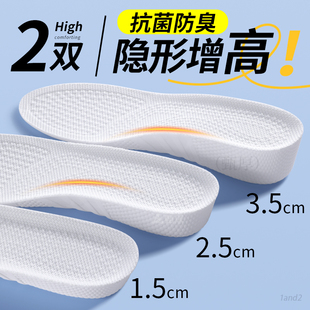 小个子增高鞋垫隐形内增高足弓支撑久站不累女款超软防痛5厘米cos