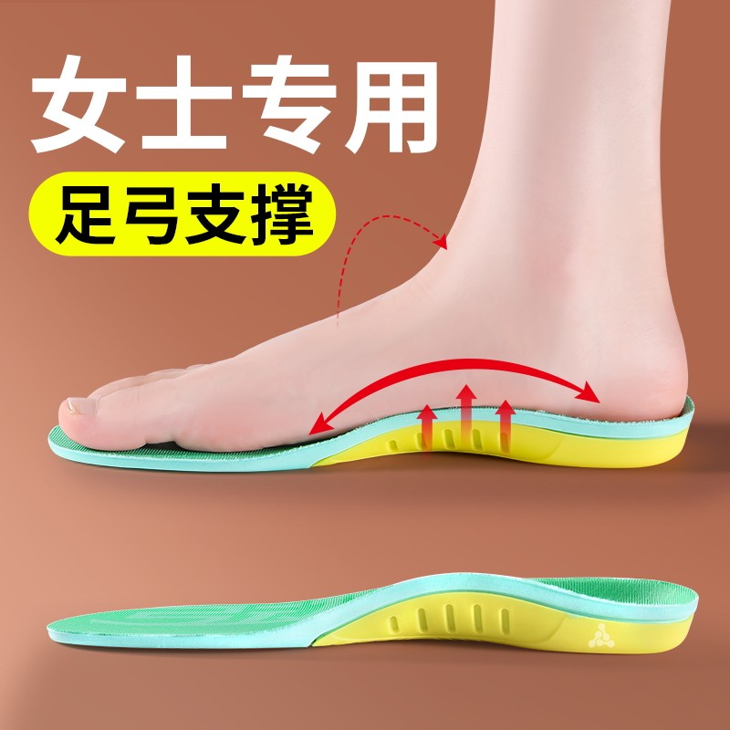 足弓支撑鞋垫直腿神器矫正踩屎感