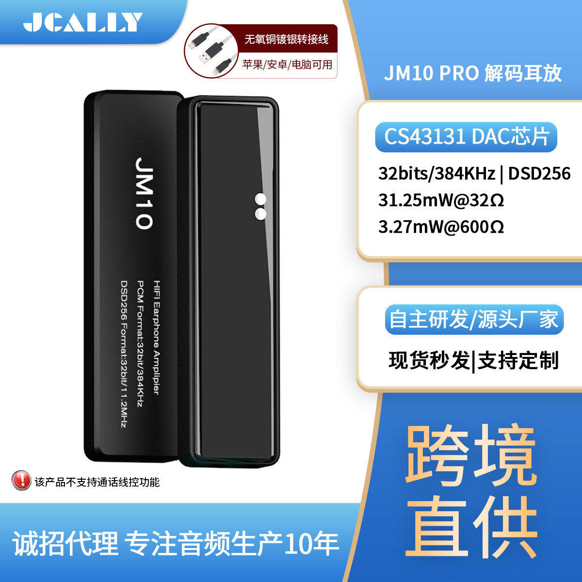JM10数字音频便携HIFI解码耳放一体机手机电脑cs43131耳机放大器,电脑硬件/显示器/电脑周边,连接线/航插线/连接器/转换器,淘宝优惠券,粉丝福利购,淘宝优惠卷