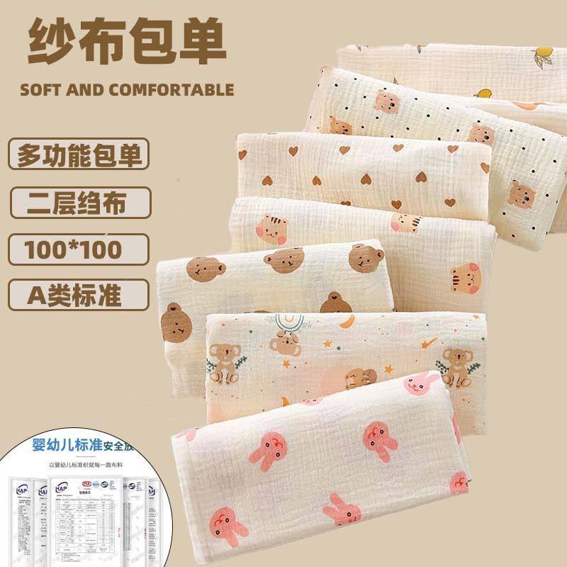 新生婴儿盖毯全棉纱布包车出门防风盖巾夏款小盖被毯子,婴童用品,婴童毛毯/盖毯,淘宝优惠券,粉丝福利购,淘宝优惠卷