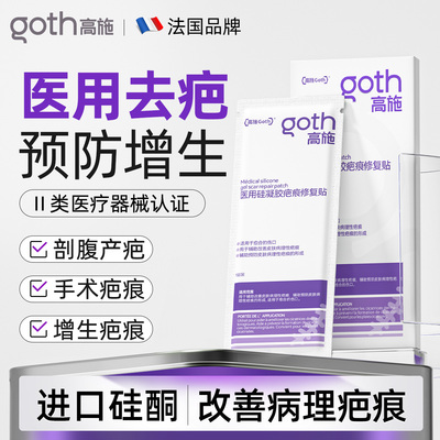 【医用专研】3天除疤不留痕
