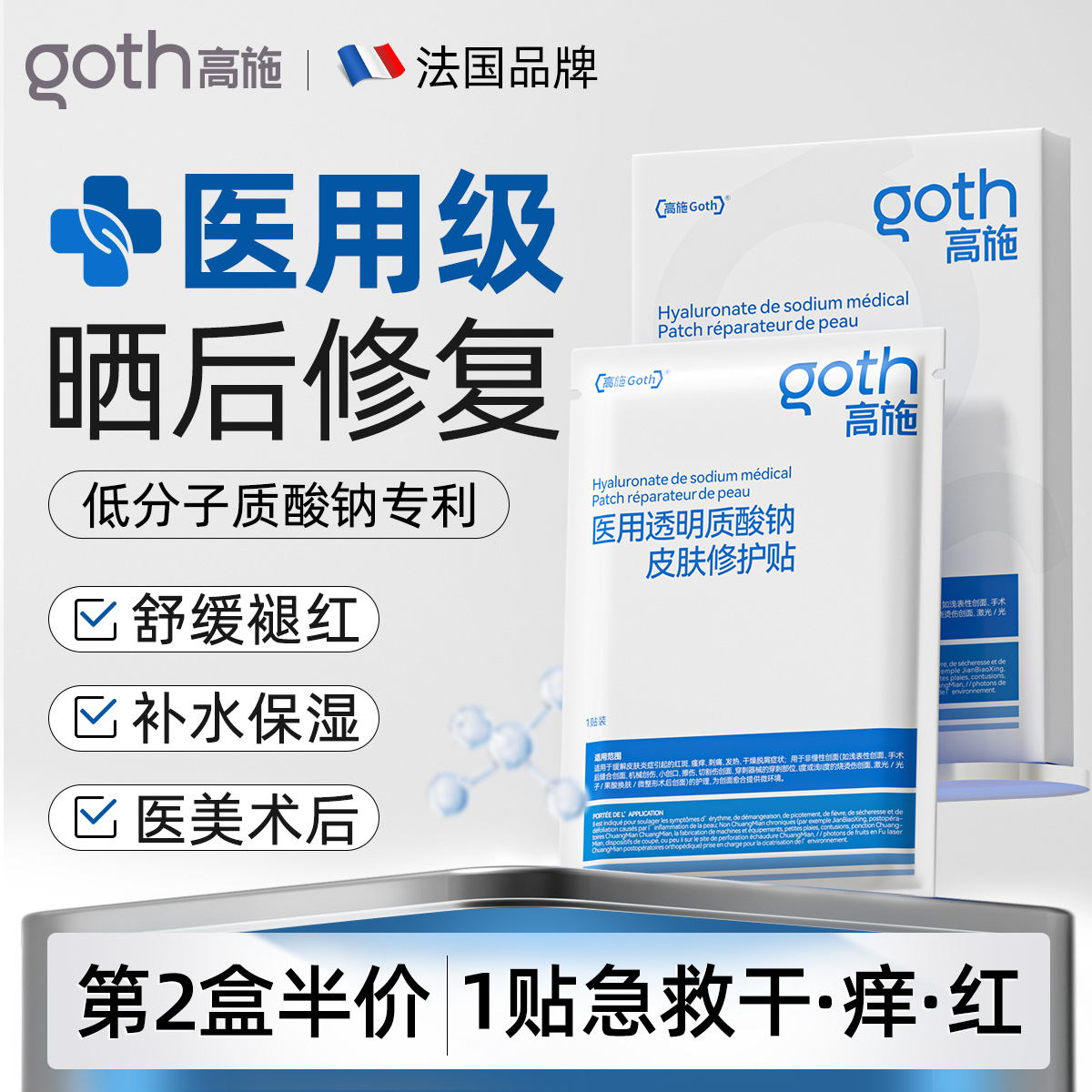 【医美级】强补水拯救敏肌泛红