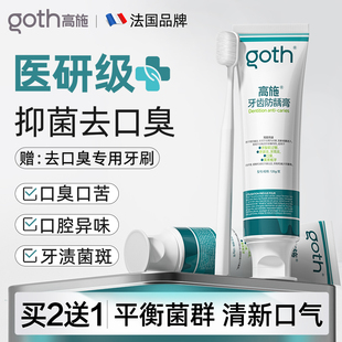 去口臭医非牙用膏幽门螺旋杆菌除异味清新口气抑菌成人官方旗舰店