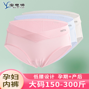 300斤懷孕期短褲 加肥加大碼 孕婦內褲 200 胖MM孕晚期 低腰三角褲