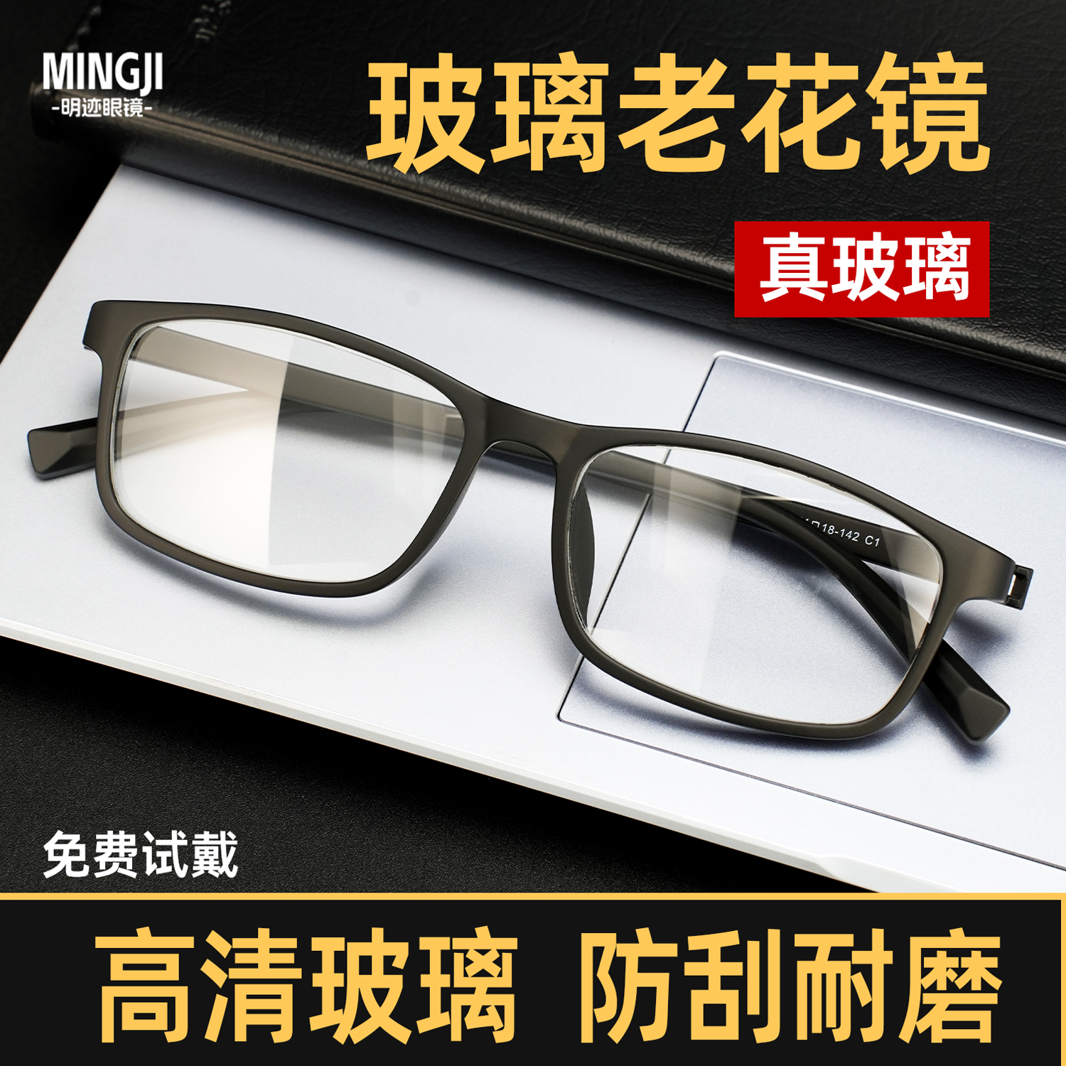 防刮耐磨老花眼镜高档正品真玻璃镜片高清TR90材质经典黑框老花镜