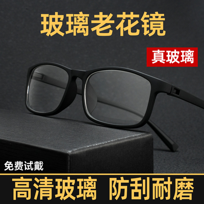 防刮耐磨老花眼镜高档正品高清玻璃镜片高清中老年人男士款黑框
