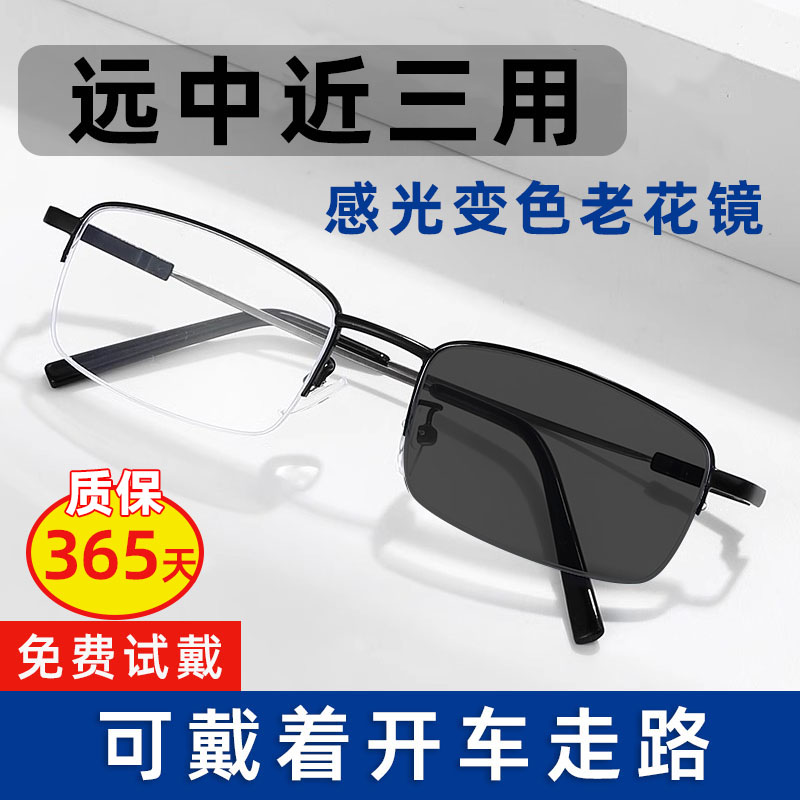 老人老花眼镜男款舒适老花镜女式远近两用高清智能变色自动变焦
