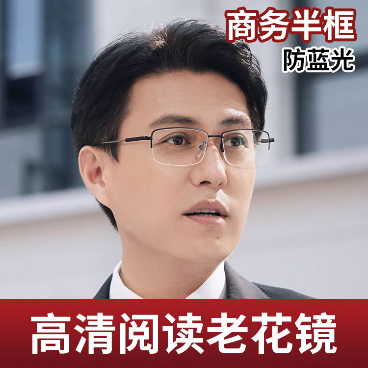 高清超轻老花眼镜男式老花镜高档正品中老年专用女士防蓝光抗疲劳