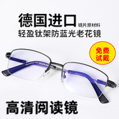 明迹高档清晰老花镜男女通用防蓝光舒适老花眼镜超轻记忆钛老光镜