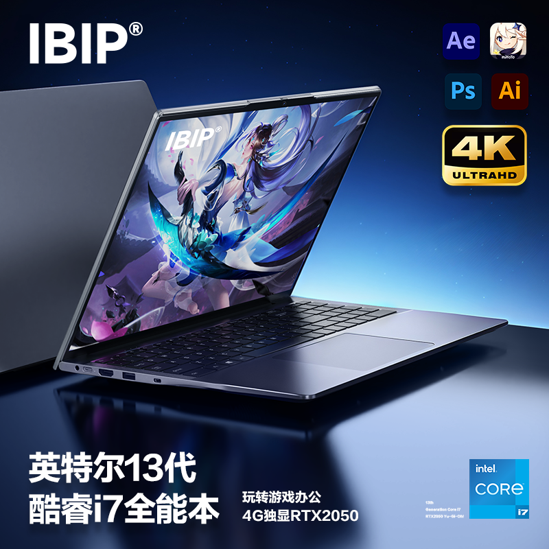 【2025新品AI酷睿】英特尔i7笔记本电脑6G独显电竞游戏本手提笔记电脑本办公电脑便携轻薄本官方旗舰店正品