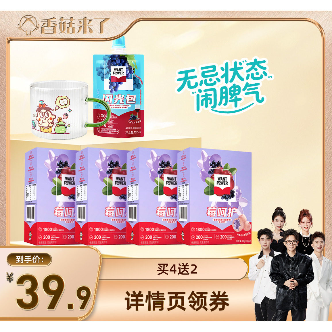 【香菇来了】旺旺Want Power莓呵护蔓越莓夹心泡芙健康零食