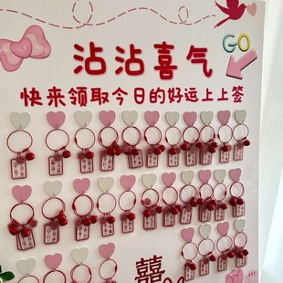 饰沾沾喜气kt板 结婚订婚宴迎宾牌钥匙扣亚克力爱心挂钩场景布置装
