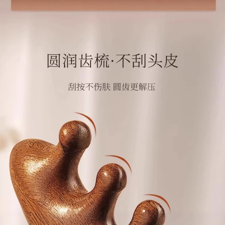 多功能四合一按摩梳头部脱发头疗