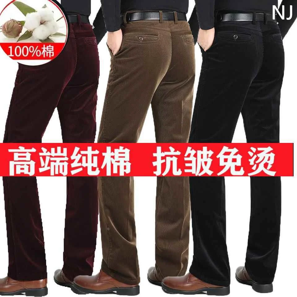 百斯盾纯棉条绒裤子男秋冬厚款中老年直筒宽松休闲灯芯绒裤爸爸装