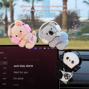 汽车摆件可爱卡通毛绒公仔车用中控台屏幕仪表台摆饰汽车内饰用品