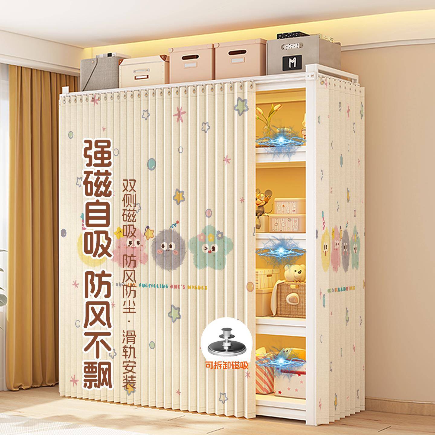 货架磁吸遮挡帘家用卧室折叠置物架防尘帘免打孔滑轨防水隔断帘子图片