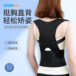 防低头矫正带显瘦成人男女士挺胸修身护腰矫正器坐姿纠正矫姿带