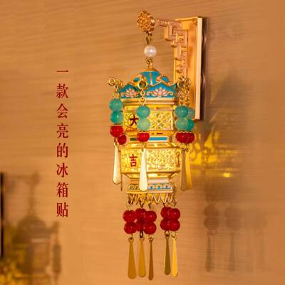 大吉宫灯金属冰箱贴故宫博物馆文创可亮灯创意旅游纪念品现货