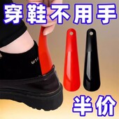 懒人鞋 短柄鞋 穿鞋 抽神器便携塑料鞋 拔子扒 小巧迷你折不断家用提鞋