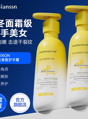 Dr.Bianssn/卞医生栀子花香氛护手霜滋润补水保湿防干裂男女正品B