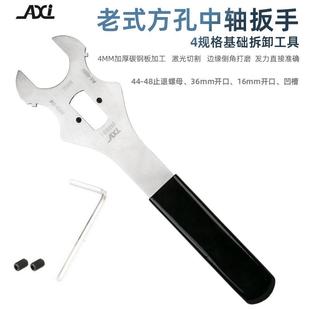 自行车老式中轴拆卸工具尾勾扳手锁环安装方孔中轴正反碗修车工具