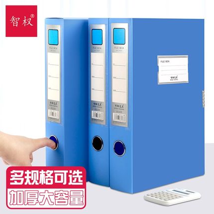 智权档案盒文件资料盒a4加厚收纳盒塑料大容量55mm35mm侧标签定制