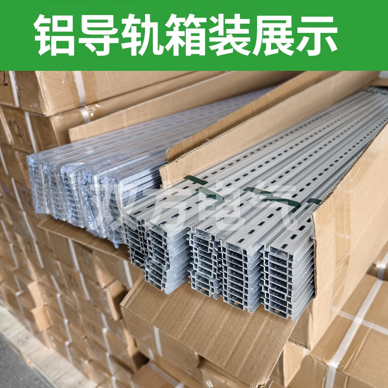 铝导轨C45卡轨DZ47端子排U型国标铝导轨TH35-7.5电气安装DIN导轨