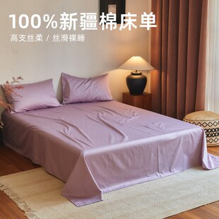 轻奢100s长绒棉纯色床单高端酒店床上用品学生宿舍不褪色缩水