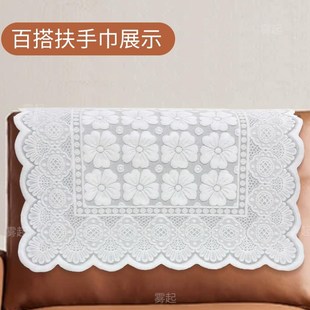 通用盖巾扶手巾沙发盖布罩防尘可机水洗 蕾丝沙发巾靠背沙发垫四季