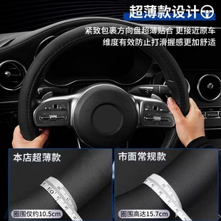 柔软皮套 汽车方向盘套男女士时尚 吸汗防滑把套通用四季 款 超薄款