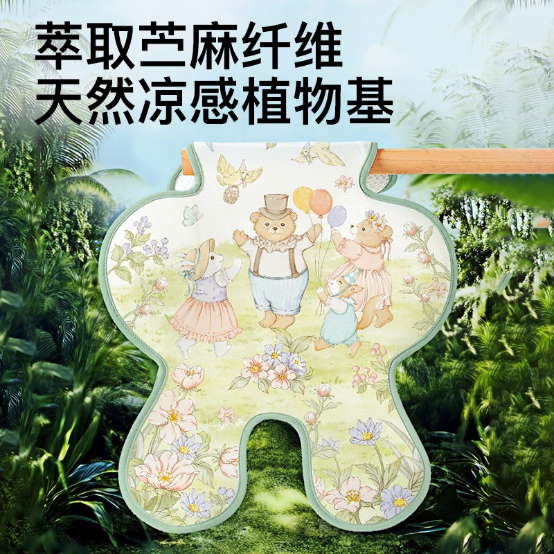 婴儿车凉席夏季推车坐垫苎麻凉垫子安全座椅通用垫子遛娃神器冰垫