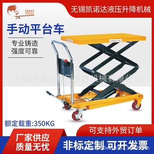 脚踏平台车升降平台车PTS50B移动平台车手动平台车
