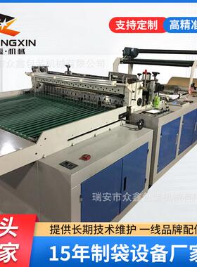 全自动AA4A5尺寸横切机横纵切一体机尺寸可调节