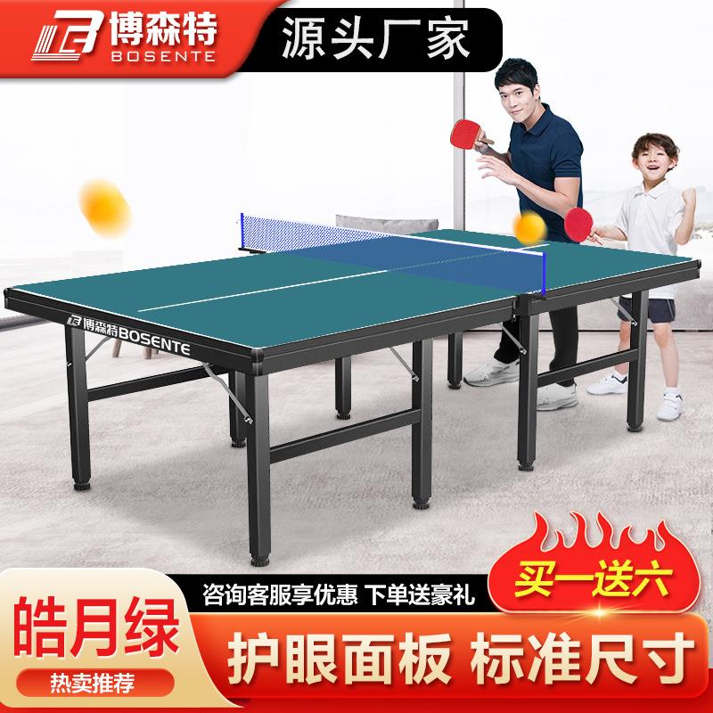 乒乓球桌折叠家用室内标准乒乓球台带轮移动可折叠乒乓球台桌案子
