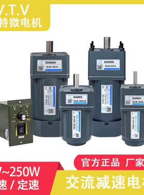 vtv微特微电动机单相交流220v调速电机减速电机交流电机纯铜电机