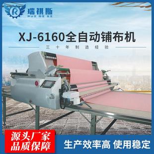 机械 6160全自动切布铺布机布料拉布机面料断布机多功能服装