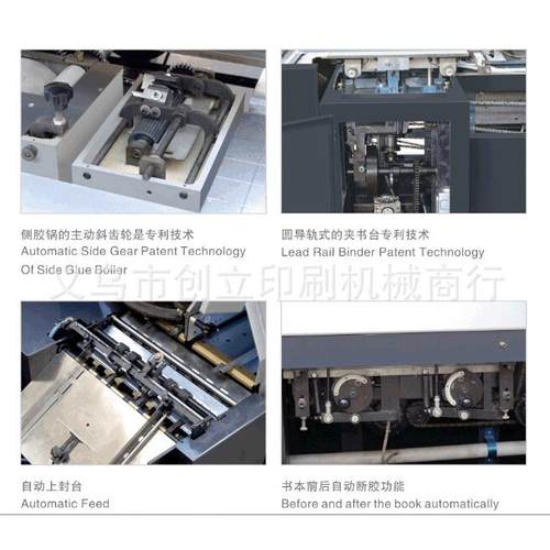 JBB50B型直线包本机直线胶订包本机无线胶装机胶装效果好速度