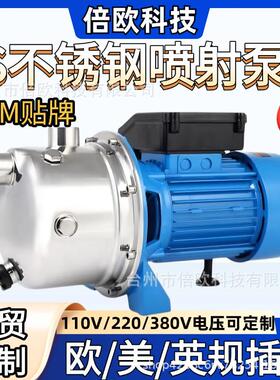 不锈钢喷射泵外贸JET/JS220V欧插110V60Hz美规家用抽水高压自吸泵