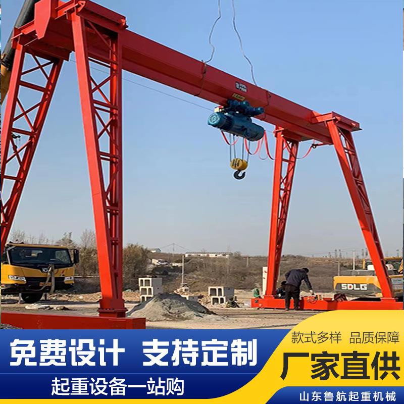 龙门吊5吨10吨电动单梁门式起重机室内外MH花架龙门厢龙门吊架