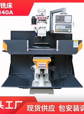 XKM40A数控铣床数控铣床数控铣床坤钲数控铣床数控铣床