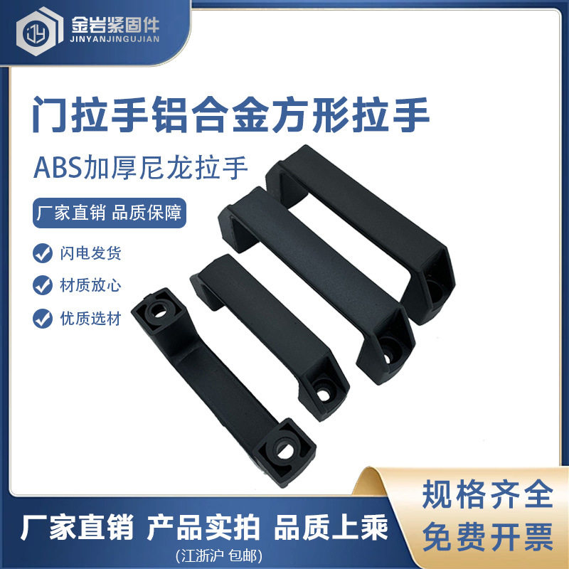 LS522铝合金方形拉手 型材方型把手 机床柜门把手孔距90 120 180