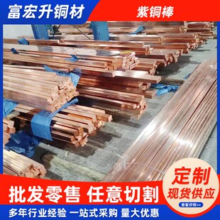 紫铜棒T2实g心铜材接地电极红铜条圆棒纯铜排铜棍敲模具细铜棒零