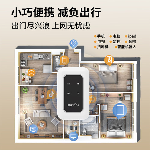 0预存随用随充新款随身wifi