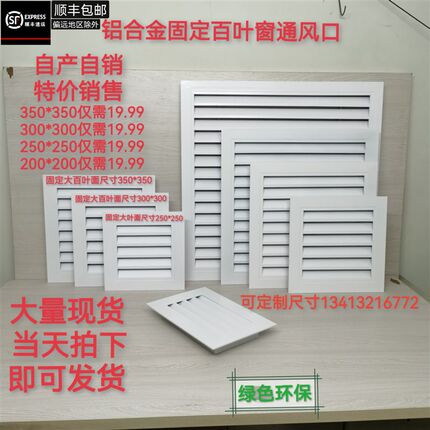 铝合金百叶窗通风口出风口中央空调百叶检修口暖气罩定制防雨百叶